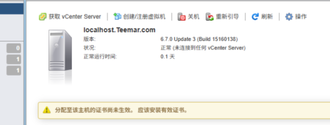 ESXi 证书过期或者尚未生效的解决方法